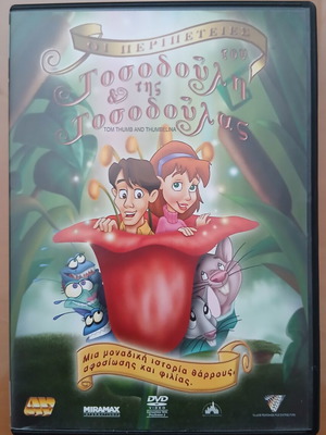 Tom Thumb and Thumbelina DVD used, dubbed