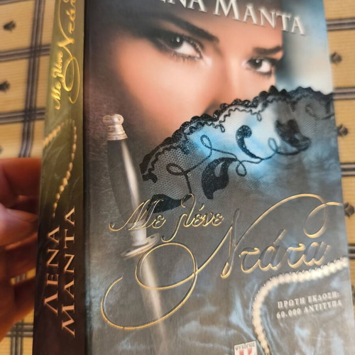 Lena Manta 'Me lene Data' novel