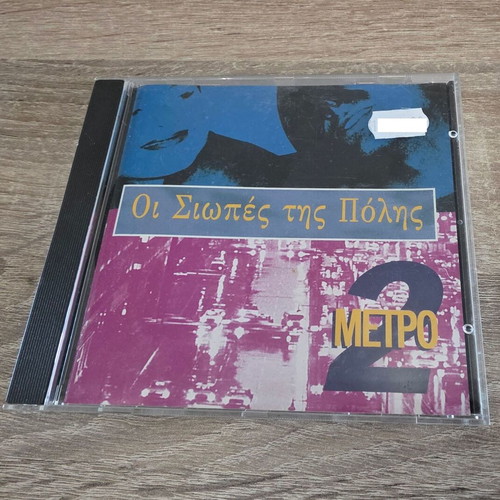 Oi Siopes tis Polis Metro 2 CD like new, entechno genre