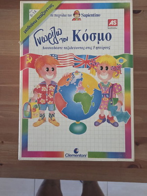 Vintage Sapientino Board Game "Know the World" like new