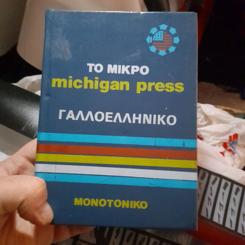 Book Dictionary To Mikro French-Greek Michigan Press like new