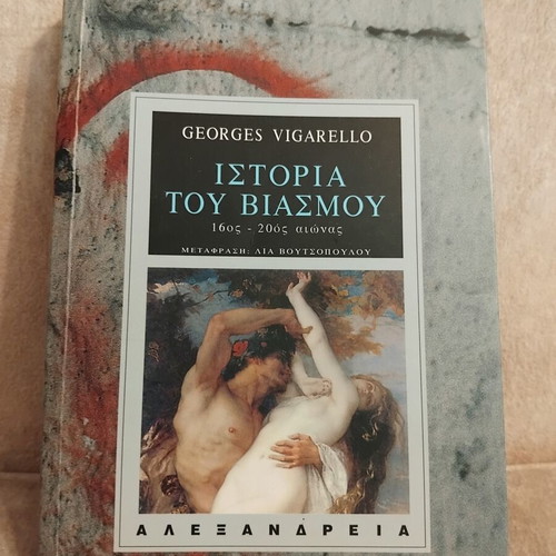 Istoria tou Biasmou book, very good condition