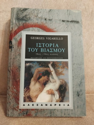 Istoria tou Biasmou book, very good condition