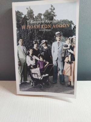 The City of the Innocents Volume Γ book new