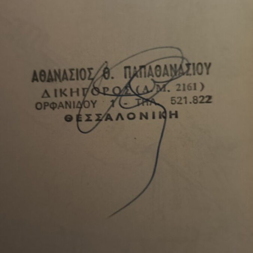 Echeiridion tou Kalou Klefthi by Ilias Petropoulos like new