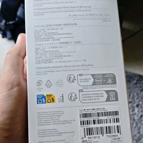 Xiaomi Instant Photo Paper 6" 40 sheets new