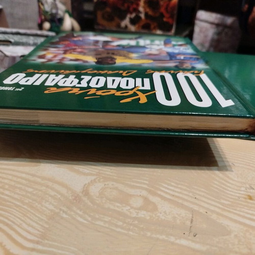 100 Years Football 4 Used Volumes, Giannis Diakogiannis