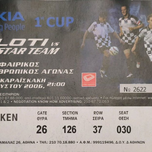 Συλλεκτικό εισιτήριο Nazionale Piloti Vs All Star Game 2006 σαν καινούργιο