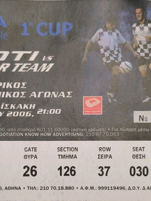 Συλλεκτικό εισιτήριο Nazionale Piloti Vs All Star Game 2006 σαν καινούργιο