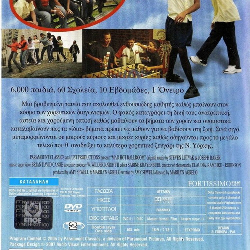 Mad Hot Ballroom DVD used, documentary with subtitles