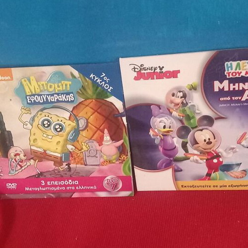 Παιδικά DVD Μπομπ Σφουγγαράκης και Disney Junior σαν καινούργια, μεταγλωττισμένα