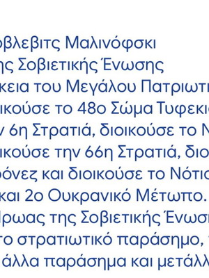 Malinovski like new