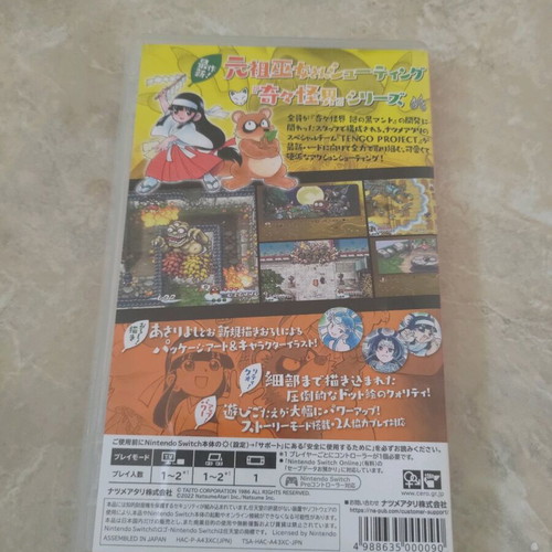 Nintendo Switch Game Pocky & Rocky Reshrined like new