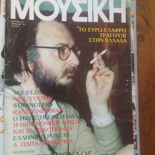 Old music magazines used, pack of 10