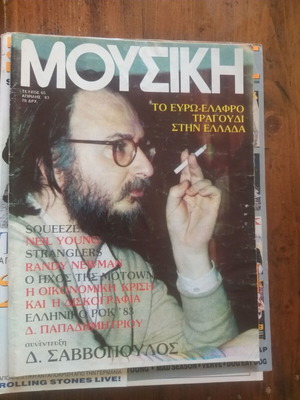 Old music magazines used, pack of 10