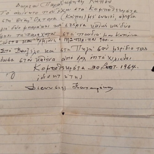 Mortgage document Kompothekrata Argostoli 1933 used
