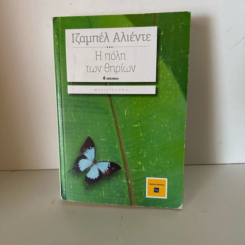 The City of Beasts novel like new
