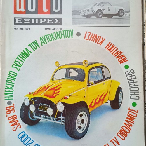 Auto Express Feb 1979 No 31, May 1972 No 58, Motor May 1985 magazines