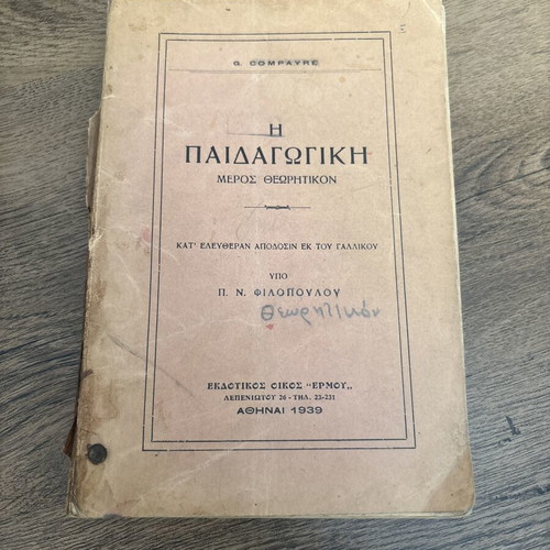 The Pedagogy by G. Compayré used, 1939 edition