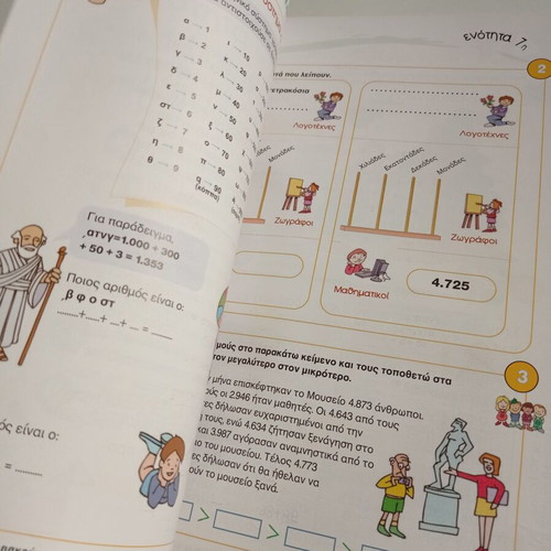 Mathematics of Nature and Life Grade 3 Used Textbook