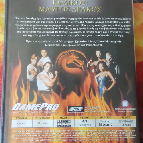 Mortal Combat DVD used, code Black Dragon, adventure