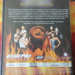 Mortal Combat DVD used, code Black Dragon, adventure
