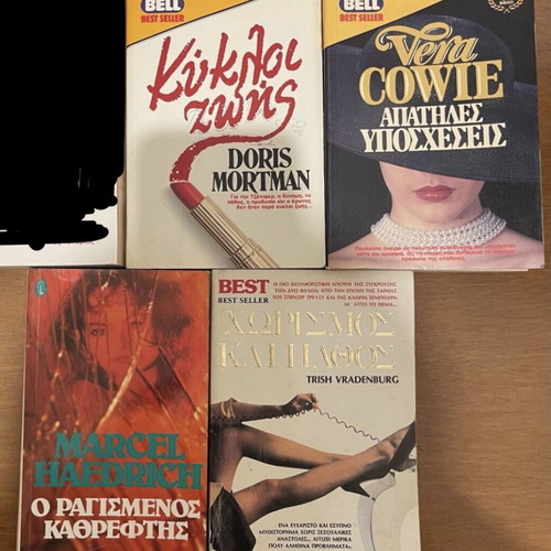 4 BOOKS FROM BELL: LIFE CYCLES / DECEPTIVE PROMISES