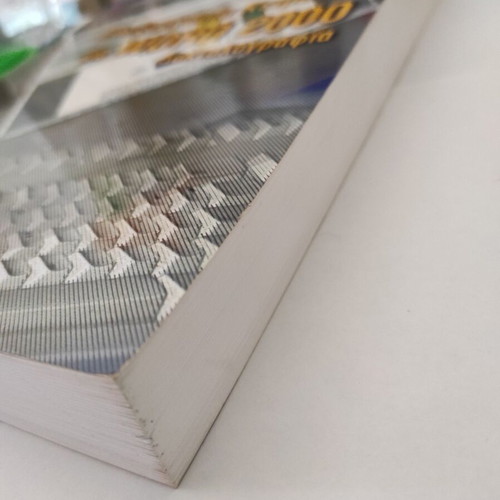 Text Processing with Word 2000 - Typing book like new