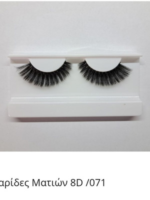 Βλεφαρίδες καινούργιες, στοκ 60 κομματιών σε διάφορα μεγέθη