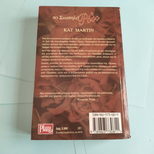 Plaza vintage romance mini books, set of 3