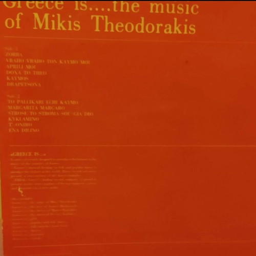 Mikis Theodorakis Greece Is LP 1975 used, entechno