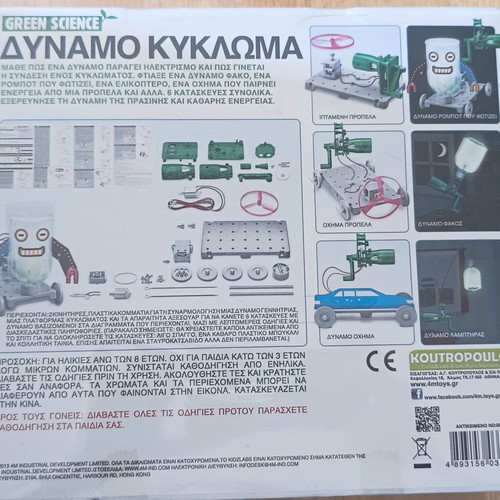 4M Green Science Dynamo Circuit sealed, new