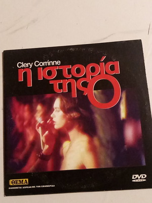 Erotic Cinema Classics The Story of O DVD like new