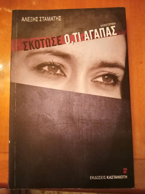 βιβλίο