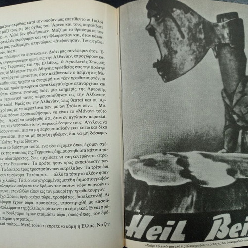 Ellinoitalikos Polemos 1940-41 book used, history