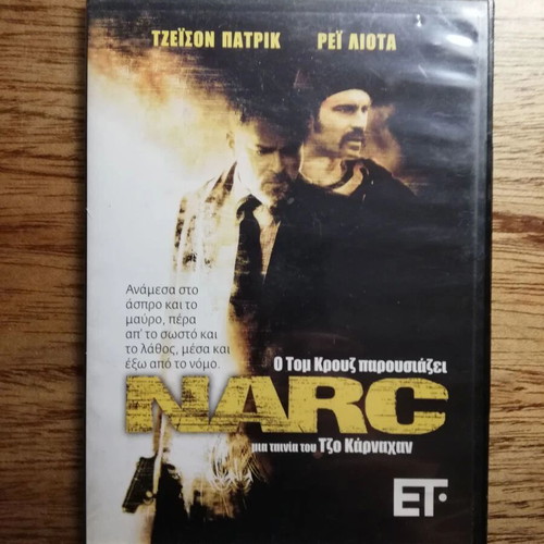 Narc DVD used with Greek subtitles