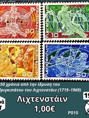 Liechtenstein stamp set 1969, 4 unsealed