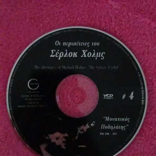 DVD The Adventures of Sherlock Holmes like new