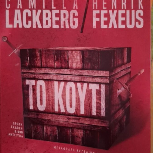 To Koutí by Camilla Lackberg and Henrik Fexeus, like new