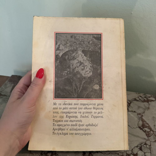 Book "Είναι Έλληνας ορθόδοξος σφάξτε τον!" by Kyriakos I. Diakogiannis used