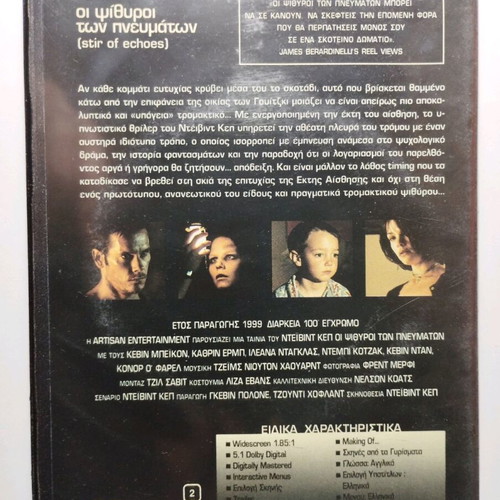 Stir of Echoes DVD new, thriller with subtitles