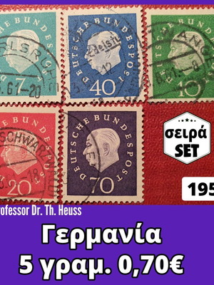 Γραμματόσημα Γερμανίας σειρά 1959, σετ 5 τεμαχίων