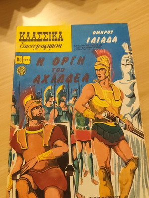 Classic Illustrated Homer Iliad The Wrath of Achilles comic used
