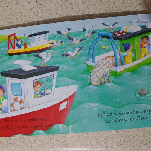 Interactive music book "Sto Limani" like new