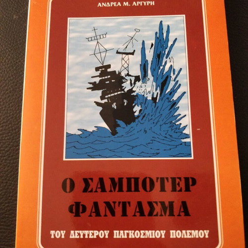 The Saboteur Ghost of World War II like new
