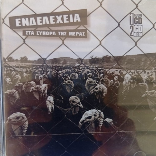 Endelecheia and Chartines Saites CD set like new