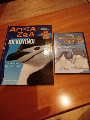 National Geographic Wild Animals Penguins Set Book and DVD Like New