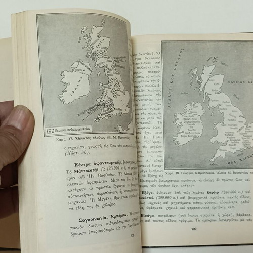 Geography of Europe Grade B Gymnasium used 1962 edition