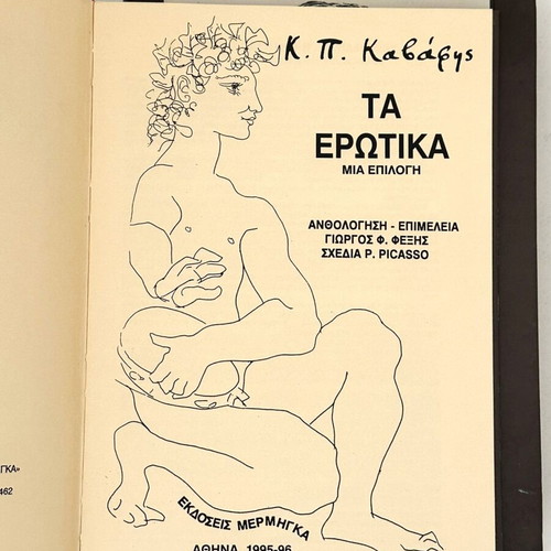 K. P. Kavafis Apanta Ta Poietika 3 hardcover volumes like new