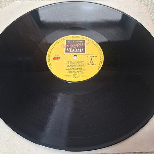 Leoforeion I Melodia 2XLP like new, rock